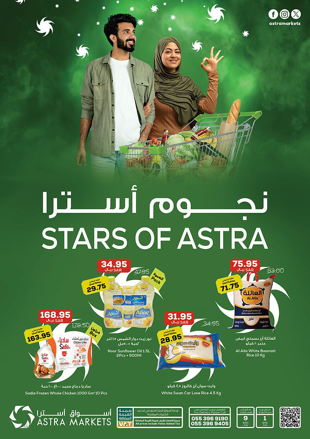 Page 1 at Stars of the Week Deals at Astra Markets Tabuk KSA